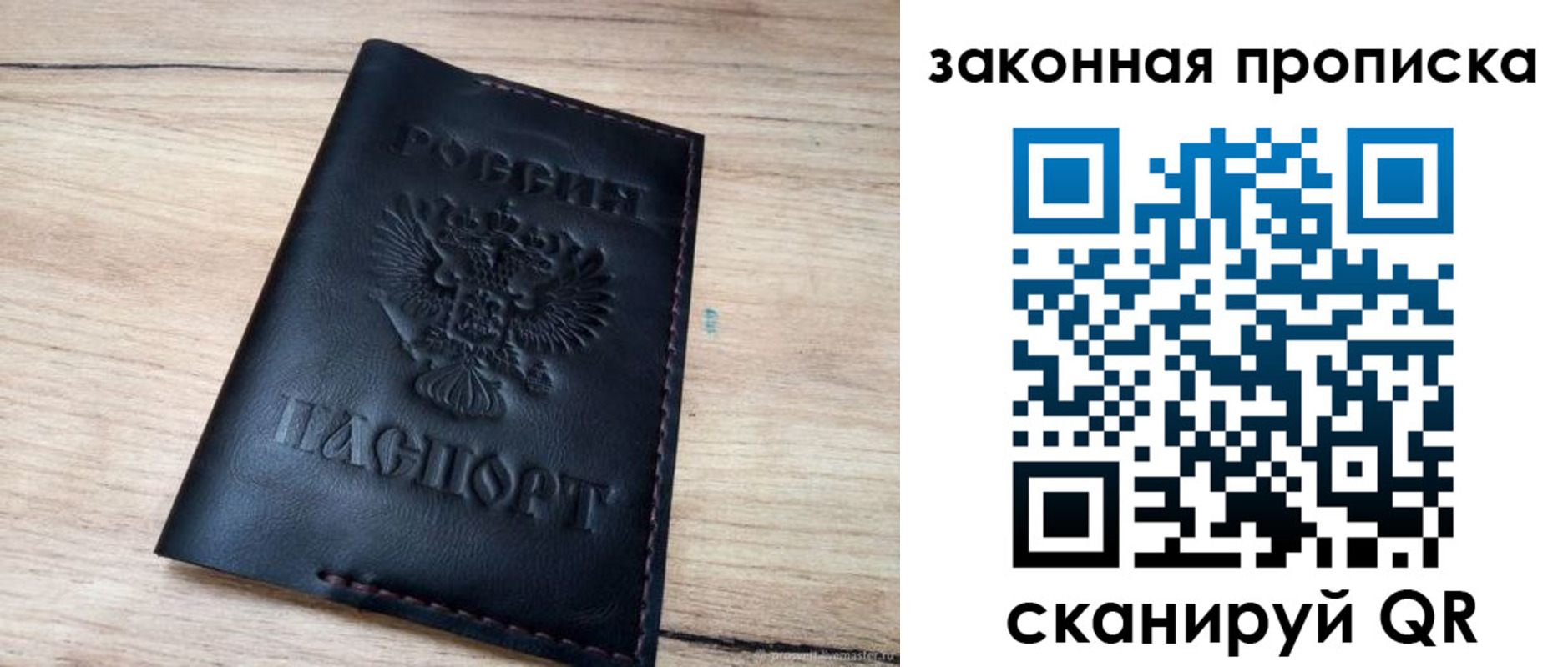 прописка ребенка в Читинской области