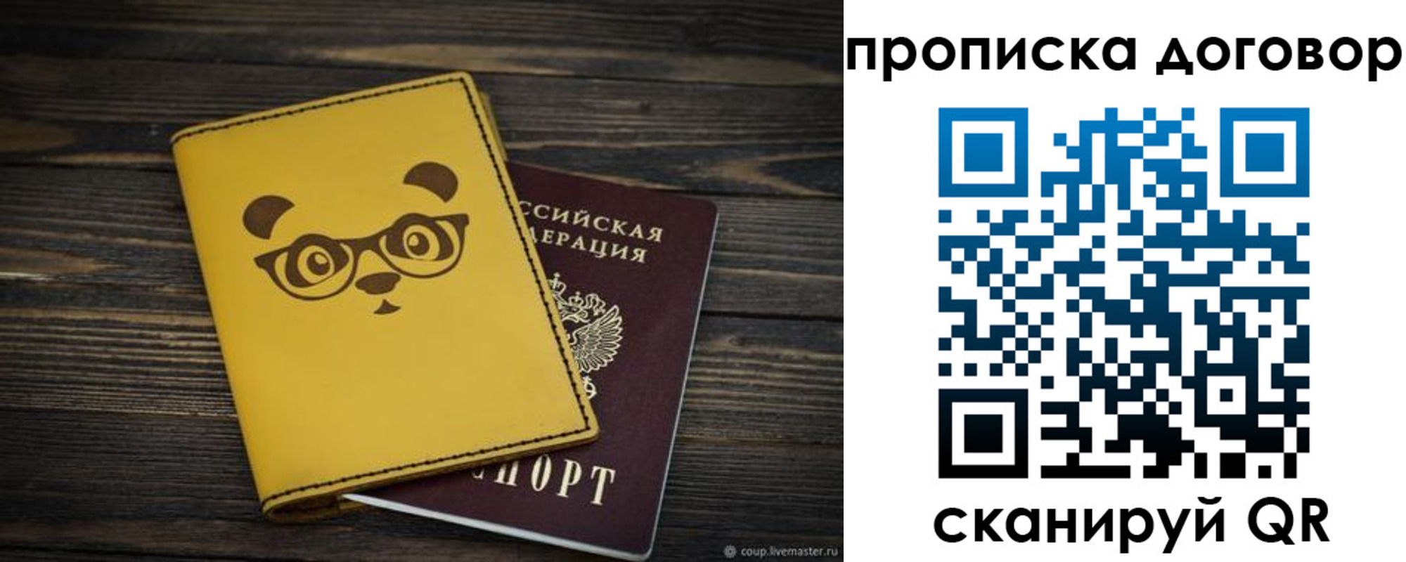 прописка паспорт в Читинской области