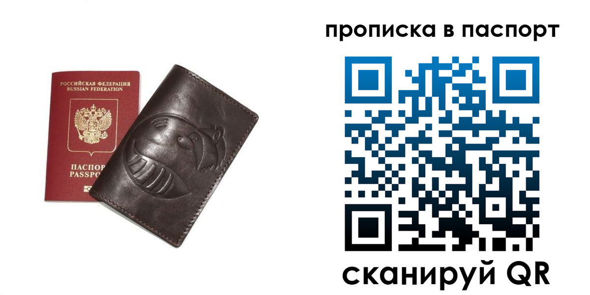 регистрация в Читинской области