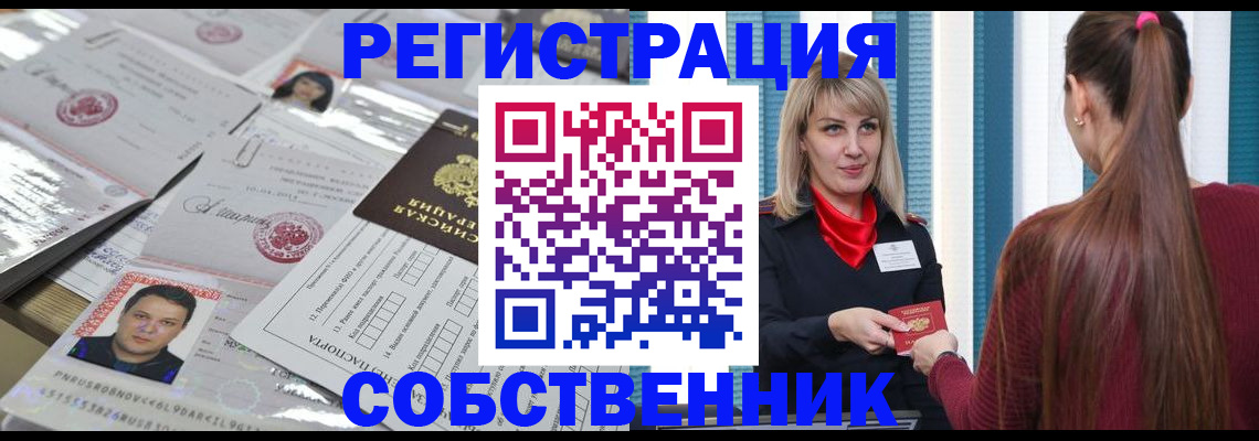прописка регистрация в Читинской области
