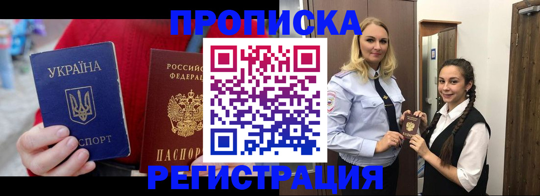 найти адрес прописки в Читинской области