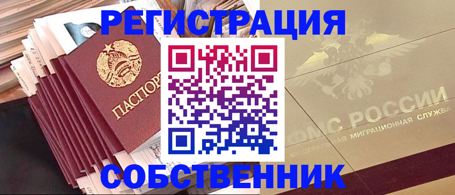 найти адрес прописки в Читинской области