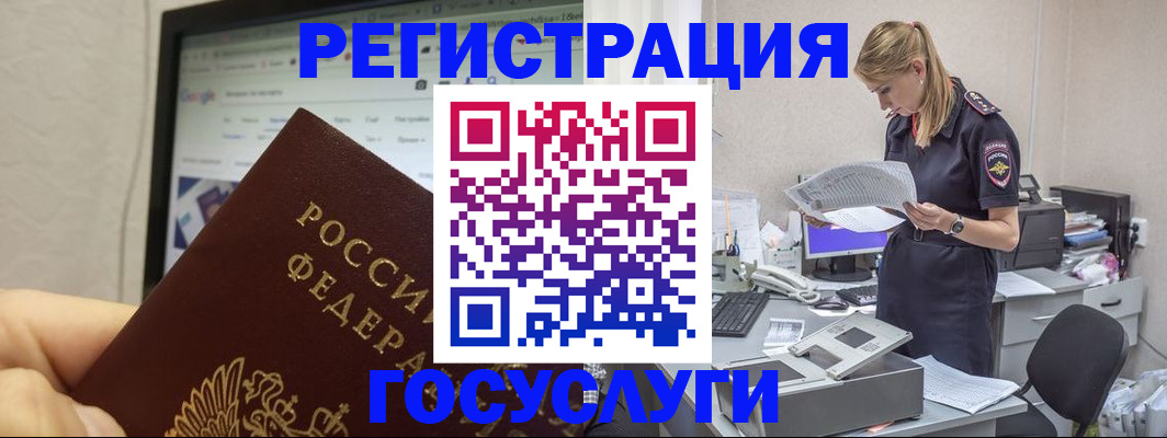 прописка паспорт в Читинской области