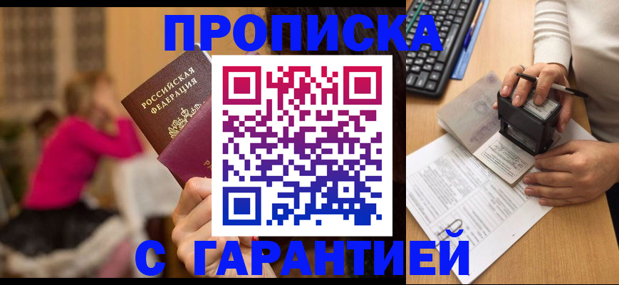 найти адрес прописки в Читинской области