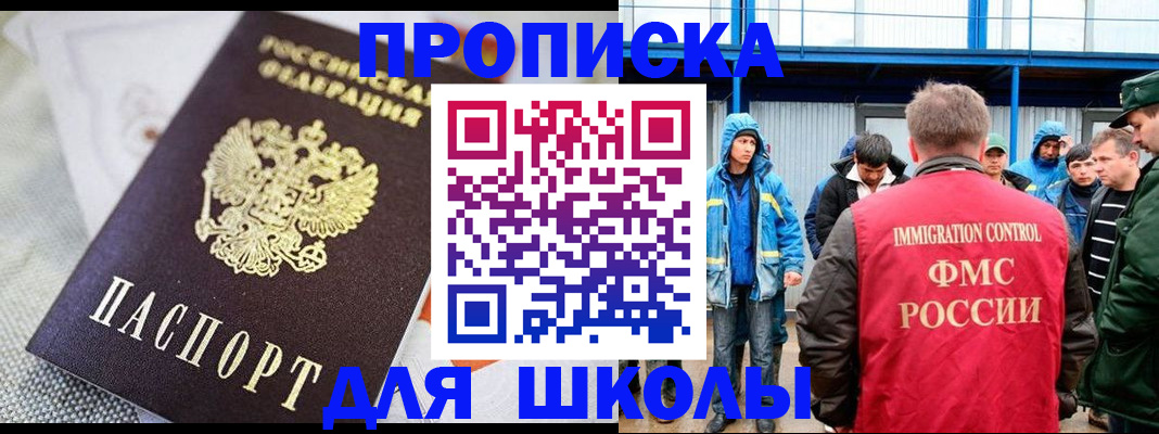 прописка от собственника в Читинской области